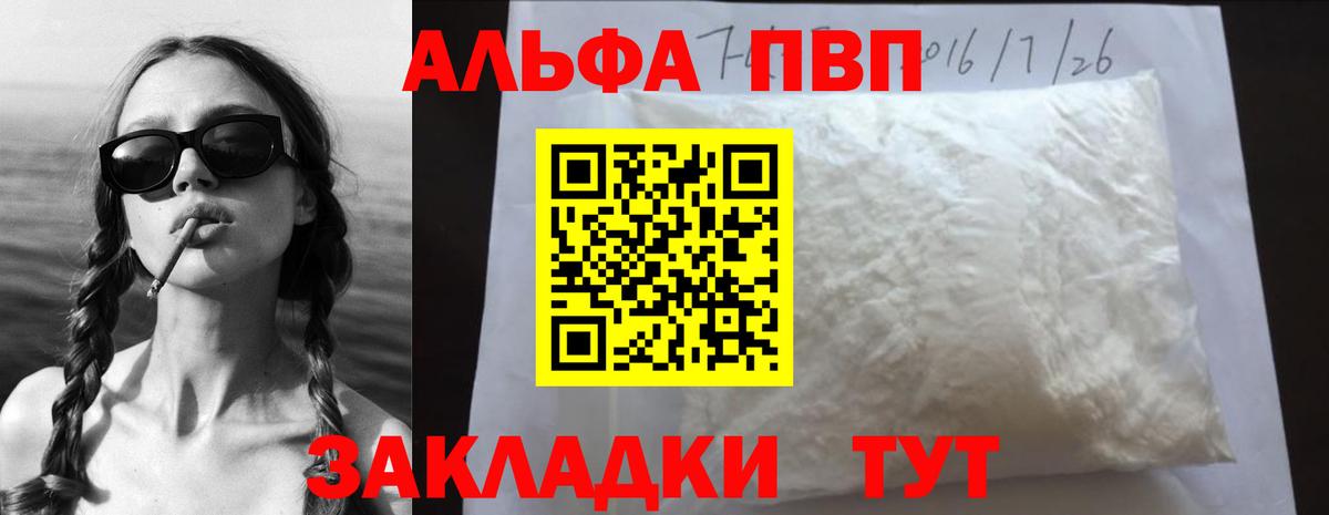 APVP крисы CK Тверь