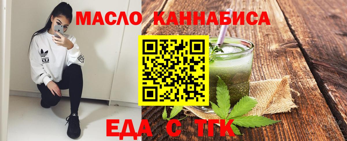 Тверь  Cannafood конопля  Вход с VPN 