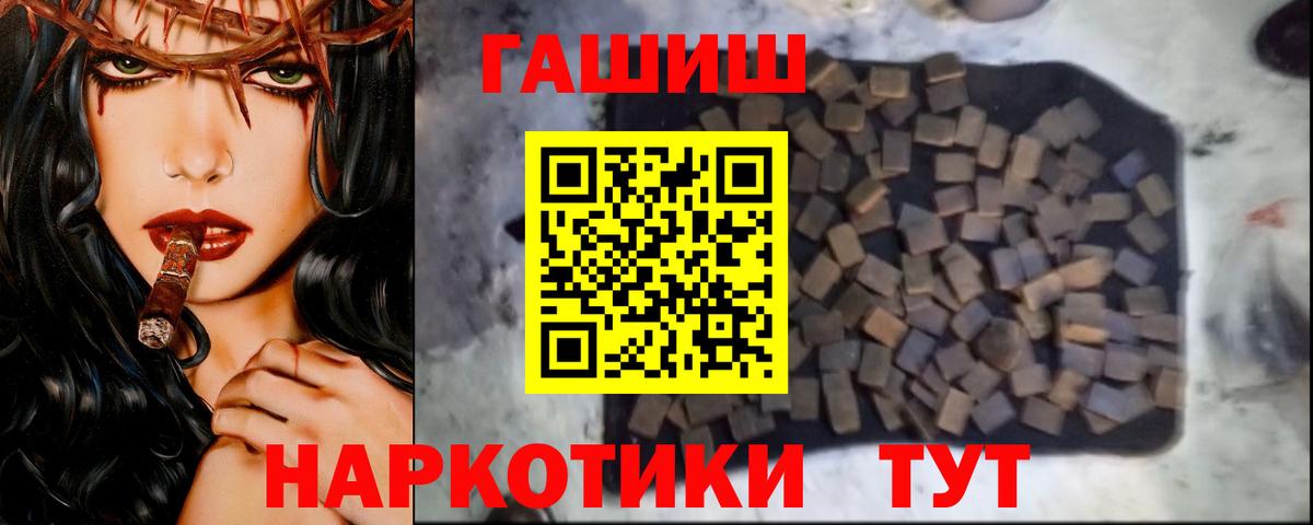 ГАШИШ хэш  Гашиш гашик  Тверь  Гашиш  Вход с VPN 