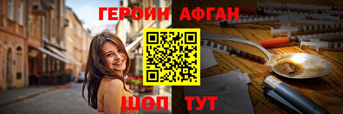 Героин  Вход с VPN  Тверь  ГЕРОИН Heroin 