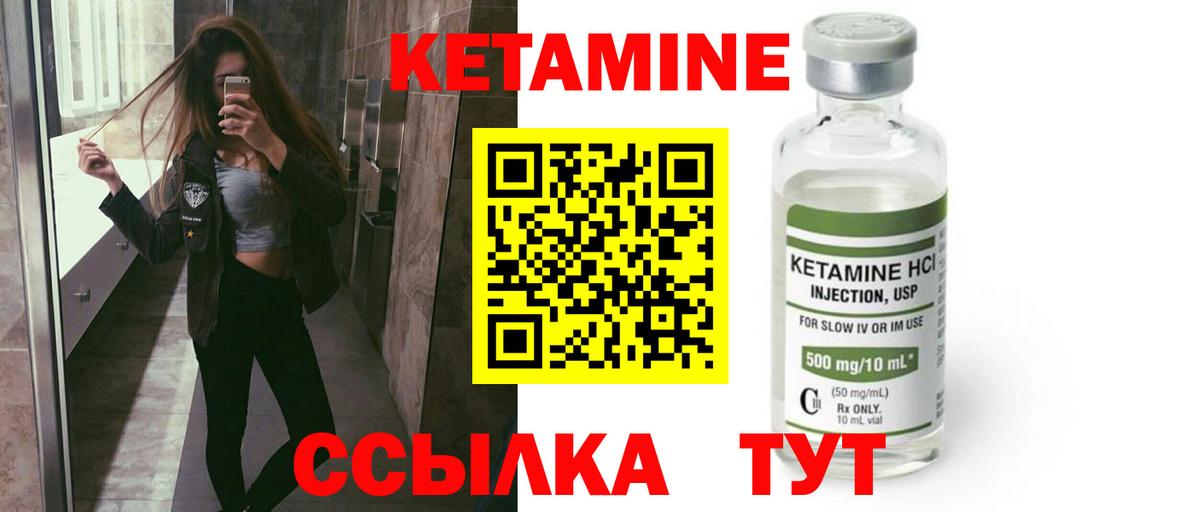 Кетамин VHQ Тверь