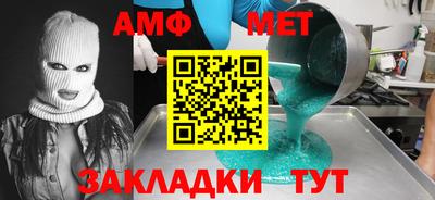 амфетамин Новокубанск