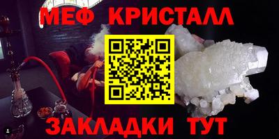 мефедрон мука Новозыбков