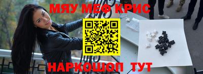 мефедрон мука Новозыбков