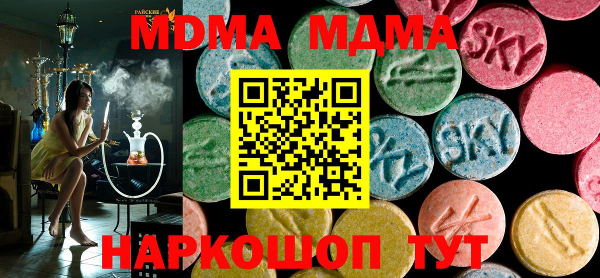 Тверь  МДМА crystal  Вход с VPN  MDMA Molly 