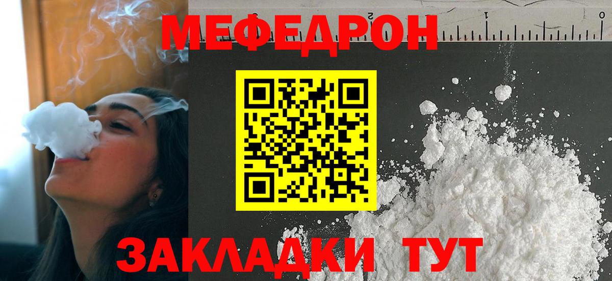 Мефедрон мука Тверь