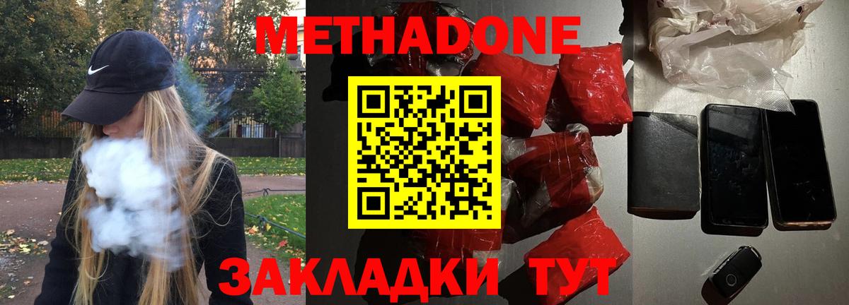 Метадон белоснежный  Вход с VPN  Тверь  Метадон VHQ 