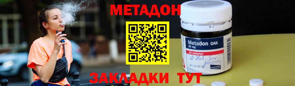 Метадон methadone Тверь