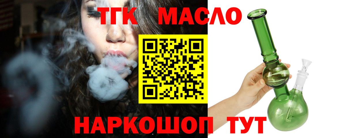 ТГК жижа  Дистиллят ТГК THC oil  Тверь  Вход с VPN 